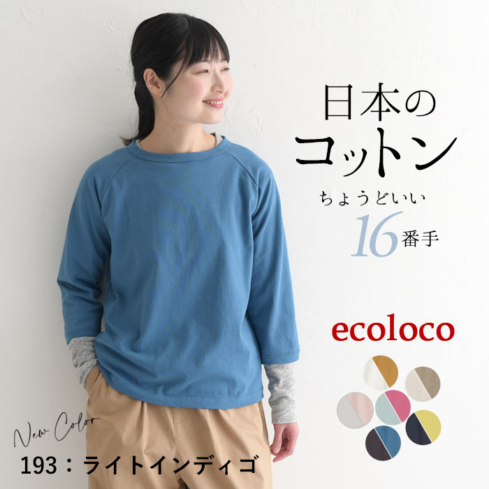 メール便可 日本製 綿100％ オリジナル ラグランTシャツ カットソー M 