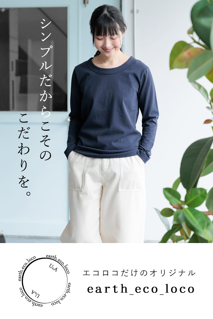日本製 太バインダー 長袖Tシャツ カットソー M〜3L 16番手メール便可 