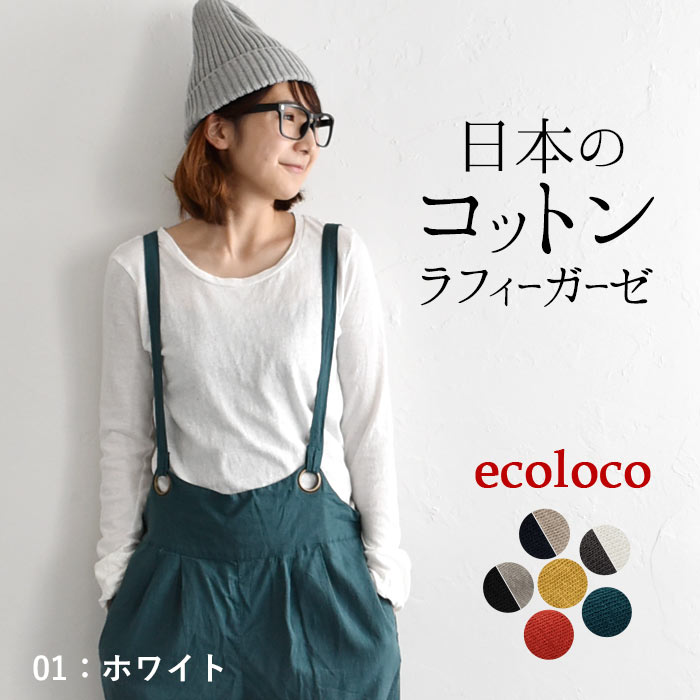 メール便可 綿100% 日本製 Tシャツ カットソー レディース クルーネック 25AW0801R, | earth_eco_loco | 01