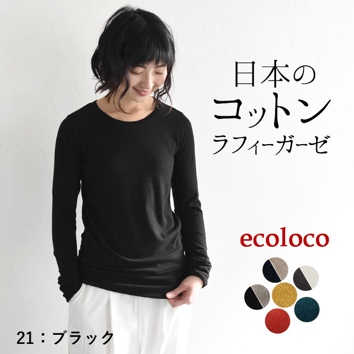 earth_eco_loco メール便可 綿100% 日本製 Tシャツ カットソー