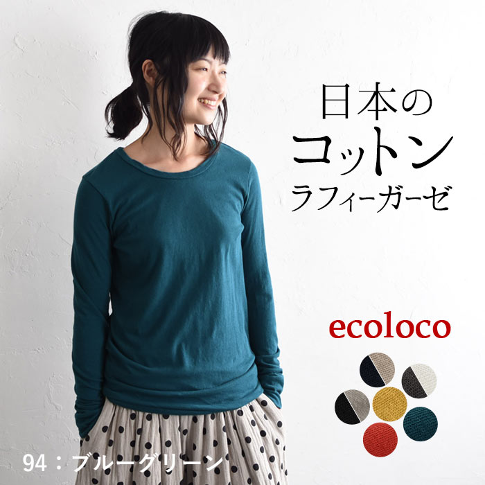earth_eco_loco メール便可 綿100% 日本製 Tシャツ カットソー