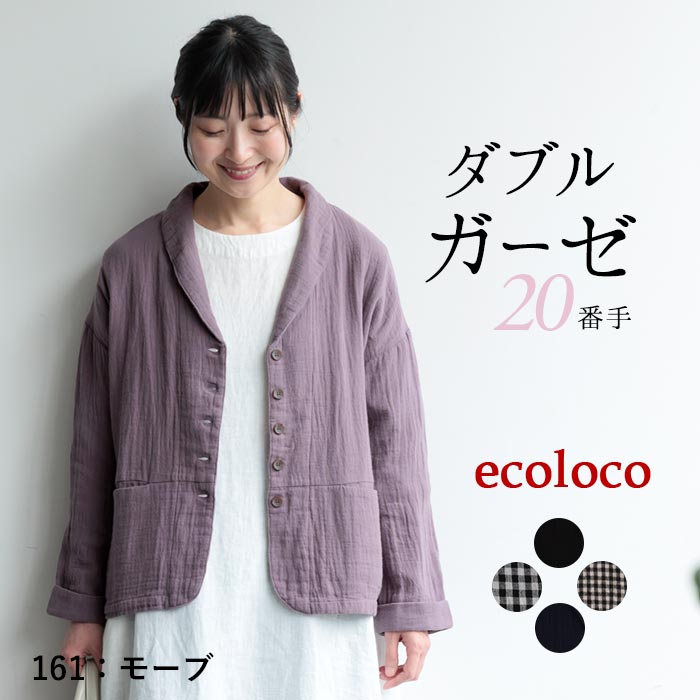 1,111円OFFクーポンあり ジャケット レディース カジュアル ライトアウター 羽織り 大きいサイズ 綿 26SS0204R, | earth_eco_loco | 07