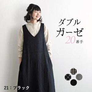 オリジナル ジャンスカ ワンピース 20番手ダブルガーゼ M〜3L 綿 ジャンパースカート ロング ...