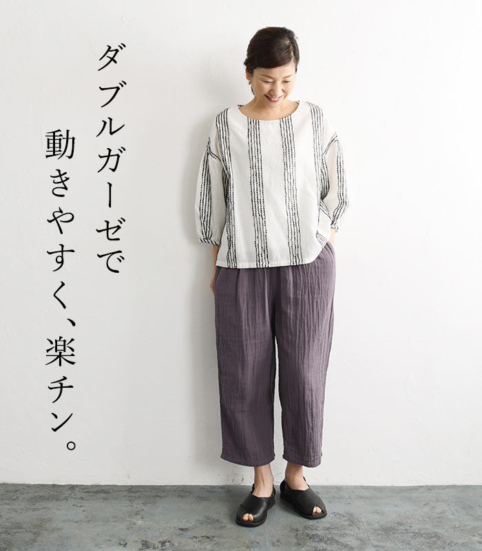 ワイドパンツ レディース 大きいサイズ 9分丈 楽ちんパンツ 20番手ダブルガーゼ 綿 26SS0213R, | earth_eco_loco | 06