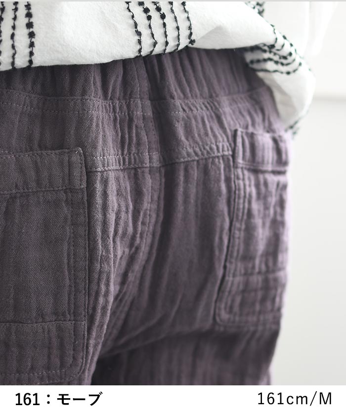 ワイドパンツ レディース 大きいサイズ 9分丈 楽ちんパンツ 20番手ダブルガーゼ 綿 26SS0213R, | earth_eco_loco | 12