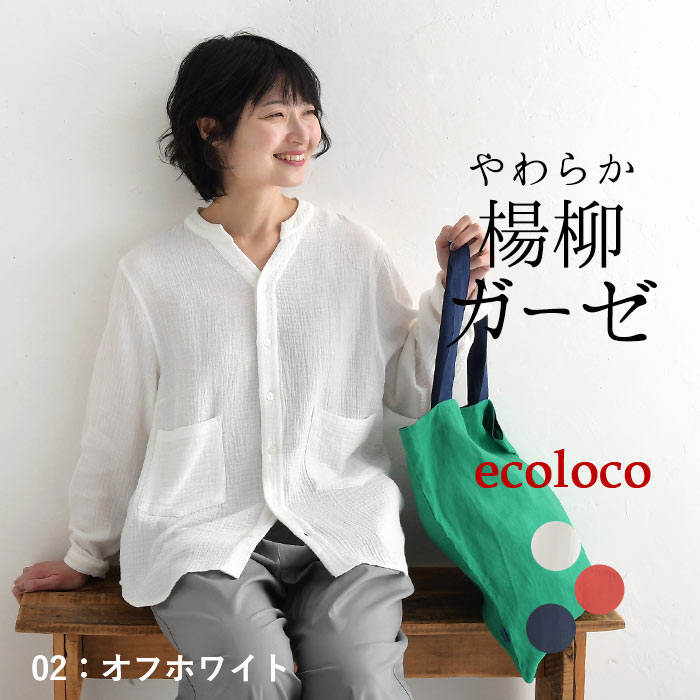 earth_eco_loco ブラウス シャツ 長袖 レディース スキッパー 綿