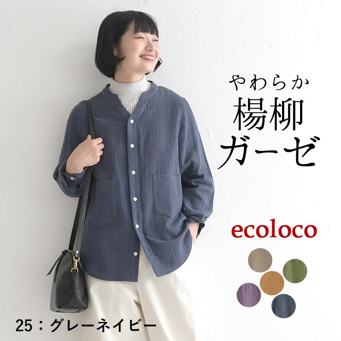 ブラウス レディース 長袖 スキッパー シャツ 綿100％ 春 夏 秋 26SS0227R, | earth_eco_loco | 05