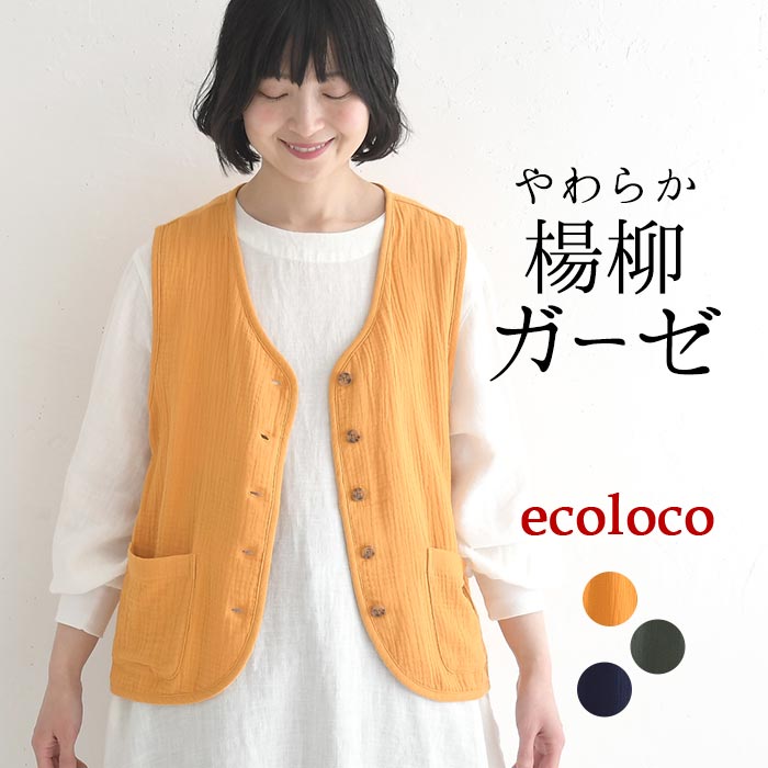 新作早割P5倍 ベスト 柔らか楊柳ガーゼ 綿100％ earth_eco_loco 春 夏 30代 40代 50代 26SS0306, | earth_eco_loco
