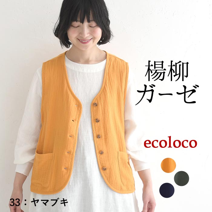 新作早割P5倍 ベスト 柔らか楊柳ガーゼ 綿100％ earth_eco_loco 春 夏 30代 40代 50代 26SS0306, | earth_eco_loco | 01
