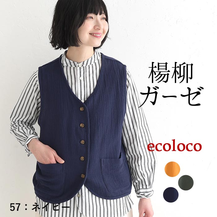 新作早割P5倍 ベスト 柔らか楊柳ガーゼ 綿100％ earth_eco_loco 春 夏 30代 40代 50代 26SS0306, | earth_eco_loco | 03