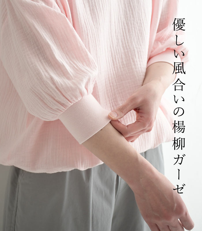 新作早割P5倍 プルオーバー 楊柳のガーゼ 綿100％ earth_eco_loco 春 夏 30代 40代 50代 26SS0313, | earth_eco_loco | 07