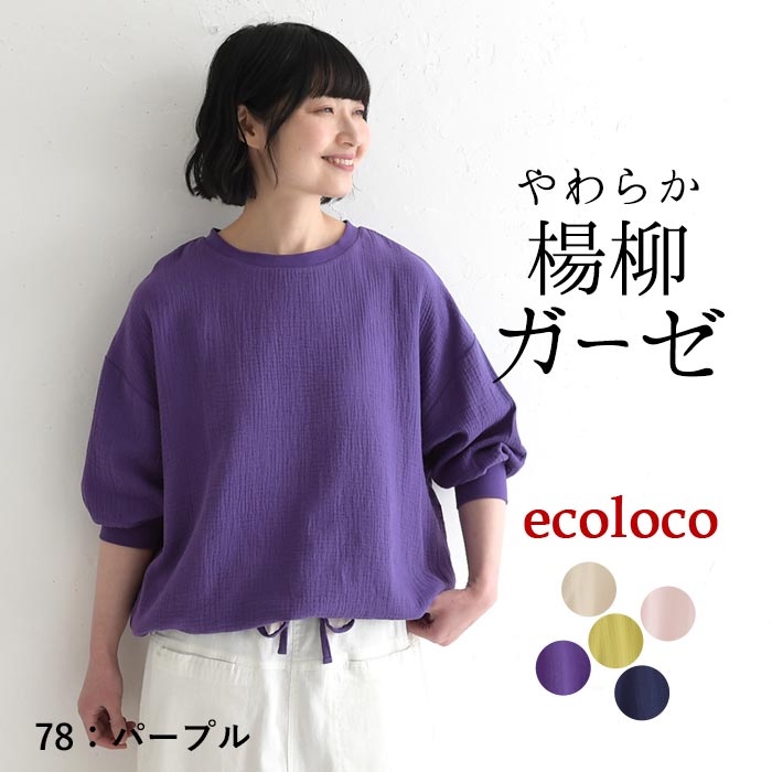 新作早割P5倍 プルオーバー 楊柳のガーゼ 綿100％ earth_eco_loco 春 夏 30代 40代 50代 26SS0313, | earth_eco_loco | 04
