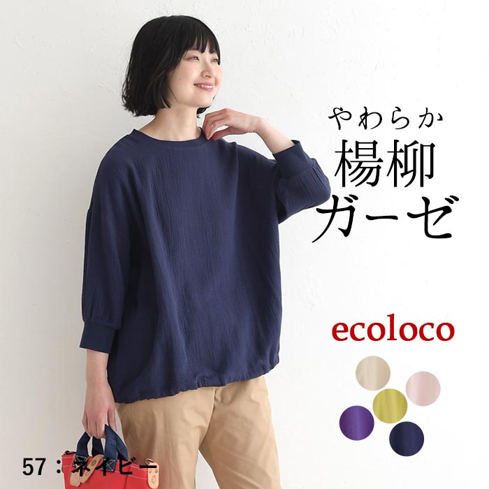 新作早割P5倍 プルオーバー 楊柳のガーゼ 綿100％ earth_eco_loco 春 夏 30代 40代 50代 26SS0313, | earth_eco_loco | 05