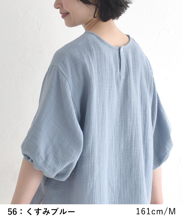 新作早割P5倍 ぽわん袖 ブラウス ドビーダブルガーゼ earth_eco_loco 春 夏 30代 40代 50代 26SS0319, | earth_eco_loco | 13