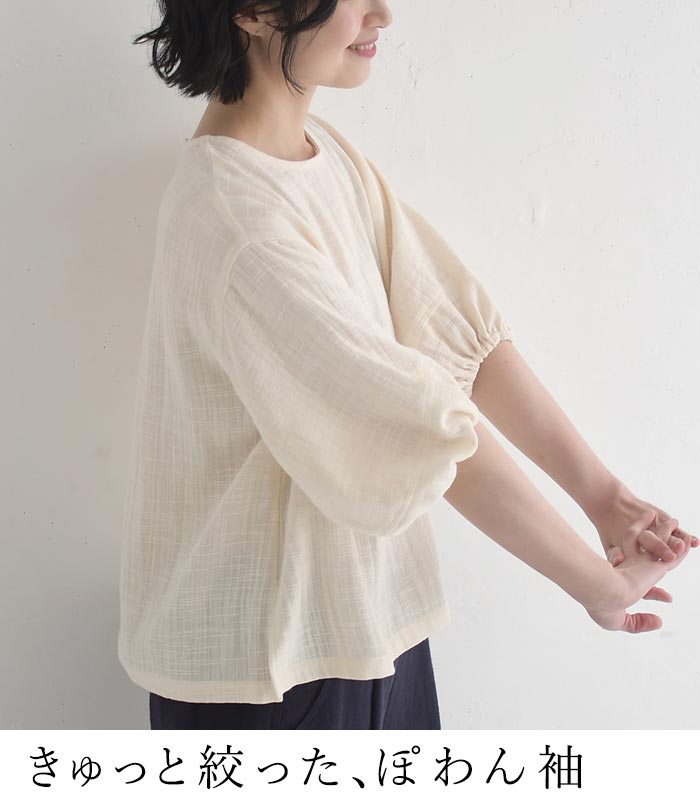 新作早割P5倍 ぽわん袖 ブラウス ドビーダブルガーゼ earth_eco_loco 春 夏 30代 40代 50代 26SS0319, | earth_eco_loco | 06