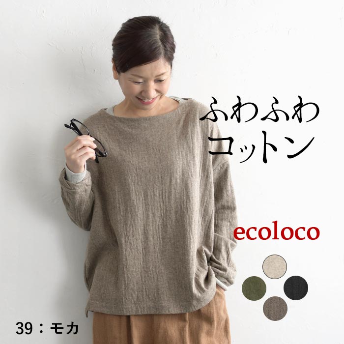 プルオーバー トレーナー スウェット 長袖 レディース コットン接結 綿100％ 24AW0913R, | earth_eco_loco | 04