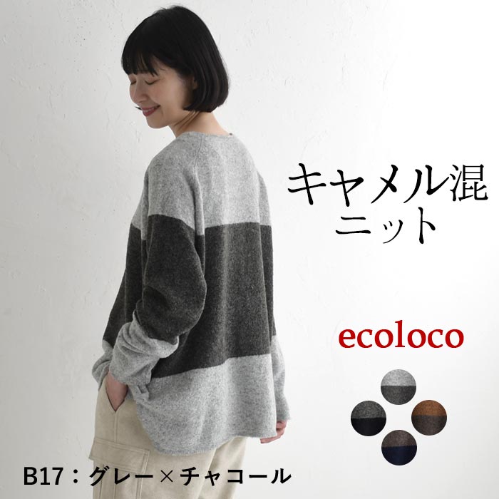 ニット セーター 長袖 レディース タートルネック プルオーバー キャメル 25AW1120R, 爆買 | earth_eco_loco | 01