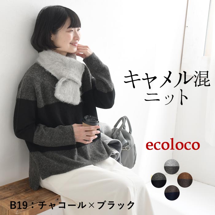 ニット セーター 長袖 レディース タートルネック プルオーバー キャメル 25AW1120R, 爆買 | earth_eco_loco | 02