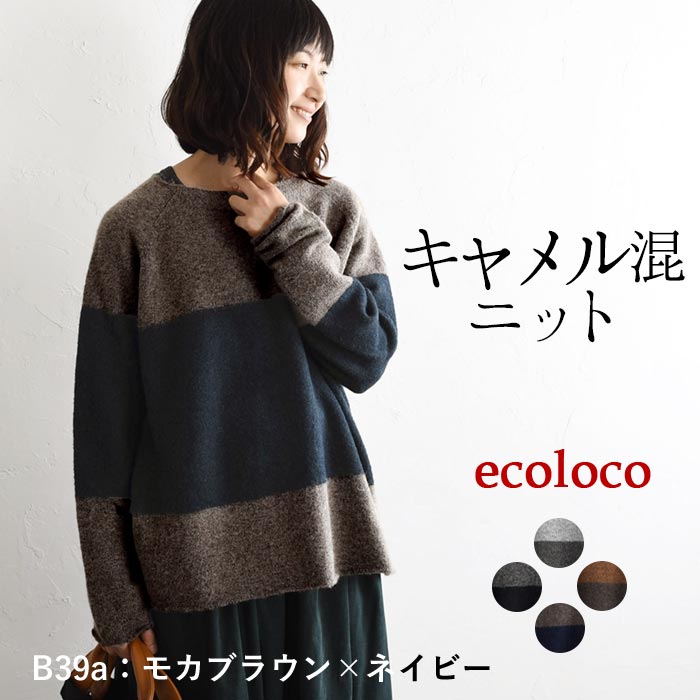 ニット セーター 長袖 レディース タートルネック プルオーバー キャメル 25AW1120R, 爆買 | earth_eco_loco | 03