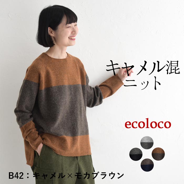 ニット セーター 長袖 レディース タートルネック プルオーバー キャメル 25AW1120R, 爆買 | earth_eco_loco | 04