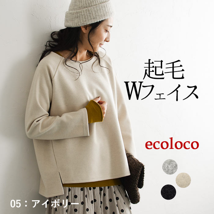 プルオーバー レディース 長袖 起毛 クルーネック ラグラン 大きいサイズ 25AW1107R, | earth_eco_loco | 01