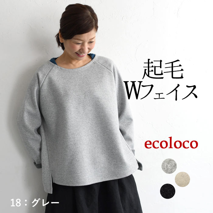 プルオーバー レディース 長袖 起毛 クルーネック ラグラン 大きいサイズ 25AW1107R, | earth_eco_loco | 02