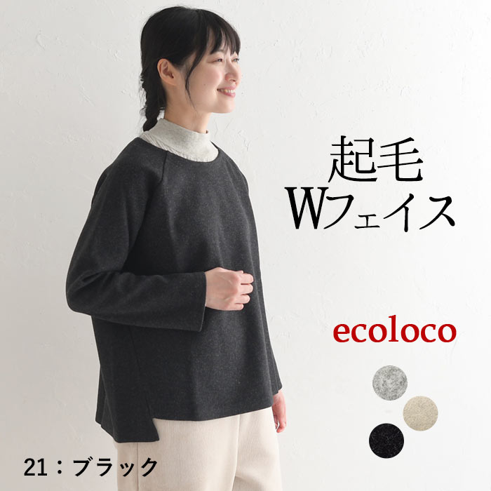 プルオーバー レディース 長袖 起毛 クルーネック ラグラン 大きいサイズ 25AW1107R, | earth_eco_loco | 03