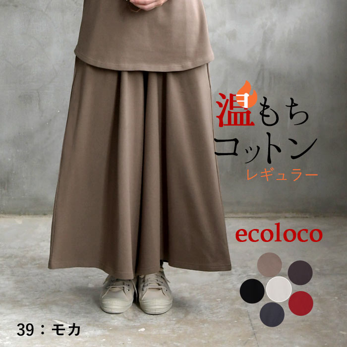 earth_eco_loco パンツ フレア ガウチョ ワイドパンツルック