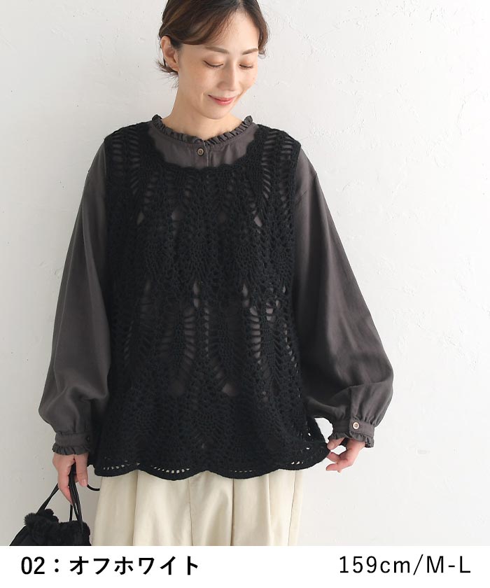 ベスト ジレ レディース ウール混 かぎ編み 重ね着 手編み 大きいサイズ 24AW1004, | earth_eco_loco | 13