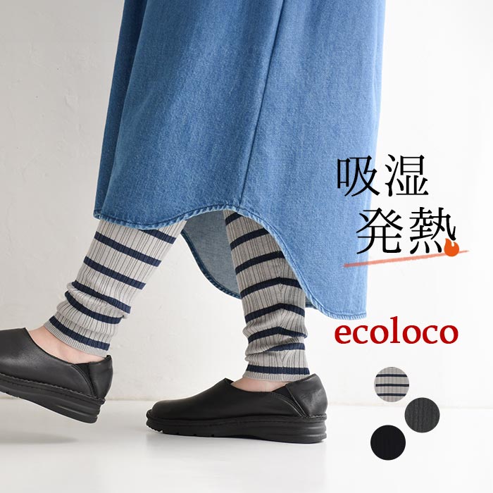 メール便可 レギンス あったか レディース ランダム リブ 吸湿発熱 綿 大きいサイズ 24AW1018,