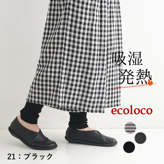 メール便可 レギンス あったか レディース ランダム リブ 吸湿発熱 綿 大きいサイズ 24AW1018, | earth_eco_loco | 01