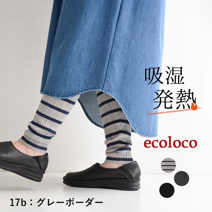 メール便可 レギンス あったか レディース ランダム リブ 吸湿発熱 綿 大きいサイズ 24AW1018, | earth_eco_loco | 03