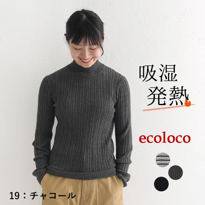 ニット プルオーバー ハイネック あったか 長袖 レディース 吸湿発熱 綿 大きいサイズ 24AW1018, | earth_eco_loco | 02