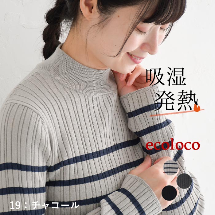 ニット プルオーバー ハイネック あったか 長袖 レディース 吸湿発熱 綿 大きいサイズ 24AW1018, | earth_eco_loco | 03