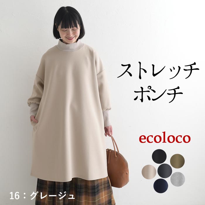 チュニック 長袖 レディース ストレッチポンチ ハイネック 25AW1024R, | earth_eco_loco | 02
