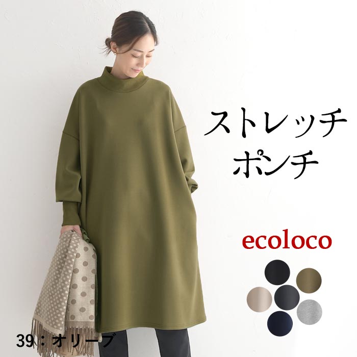 チュニック 長袖 レディース ストレッチポンチ ハイネック 25AW1024R, | earth_eco_loco | 03