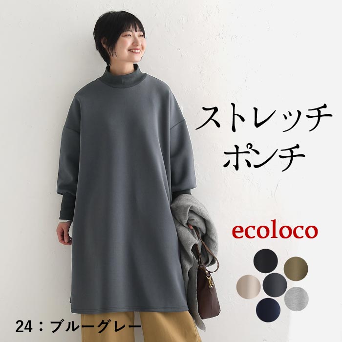 ★新品★Rene★長袖 チュニック トップス★36★グレー★ ハーフZIP裾ドロスト胸ロゴ袖ラインスウェットチュニック｜INGNI