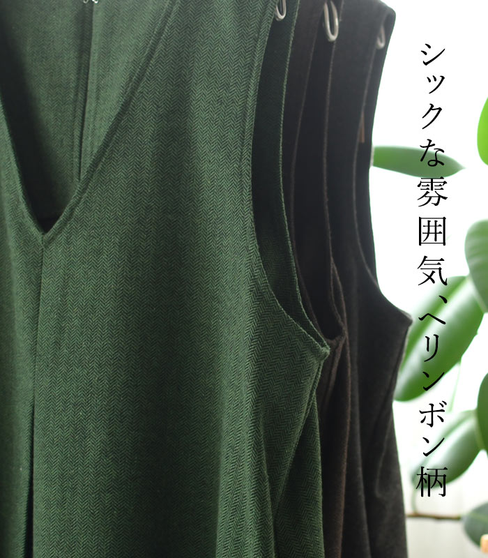 20％OFF セール！ 返品交換不可 ジャンスカワンピース レディース ウール混 ヘリンボーン Vネック 25AW1003, q1219, q2, | earth_eco_loco | 04