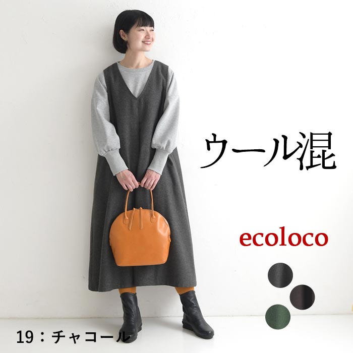 20％OFF セール！ 返品交換不可 ジャンスカワンピース レディース ウール混 ヘリンボーン Vネック 25AW1003, q1219, q2, | earth_eco_loco | 01