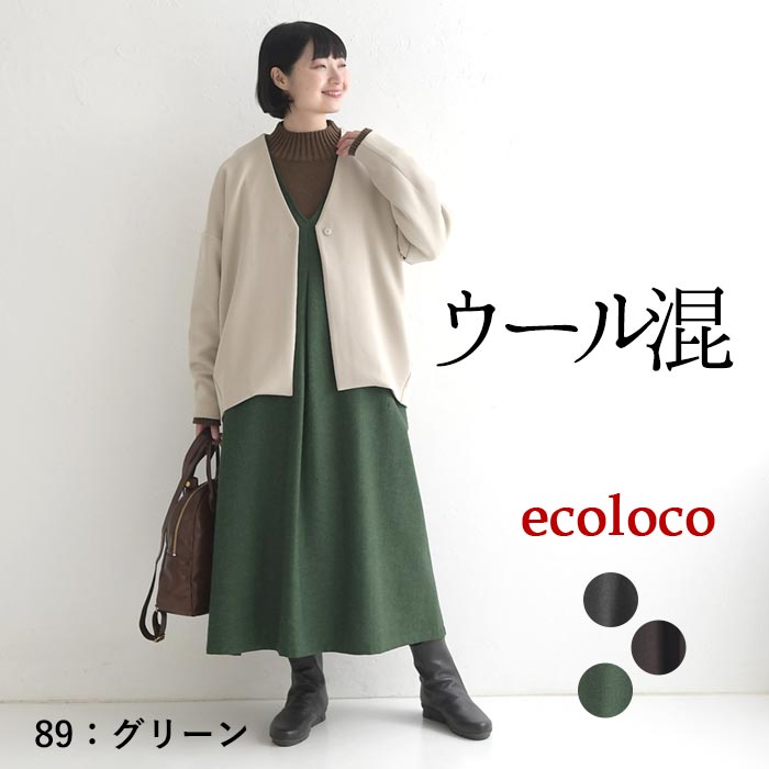 20％OFF セール！ 返品交換不可 ジャンスカワンピース レディース ウール混 ヘリンボーン Vネック 25AW1003, q1219, q2, | earth_eco_loco | 03