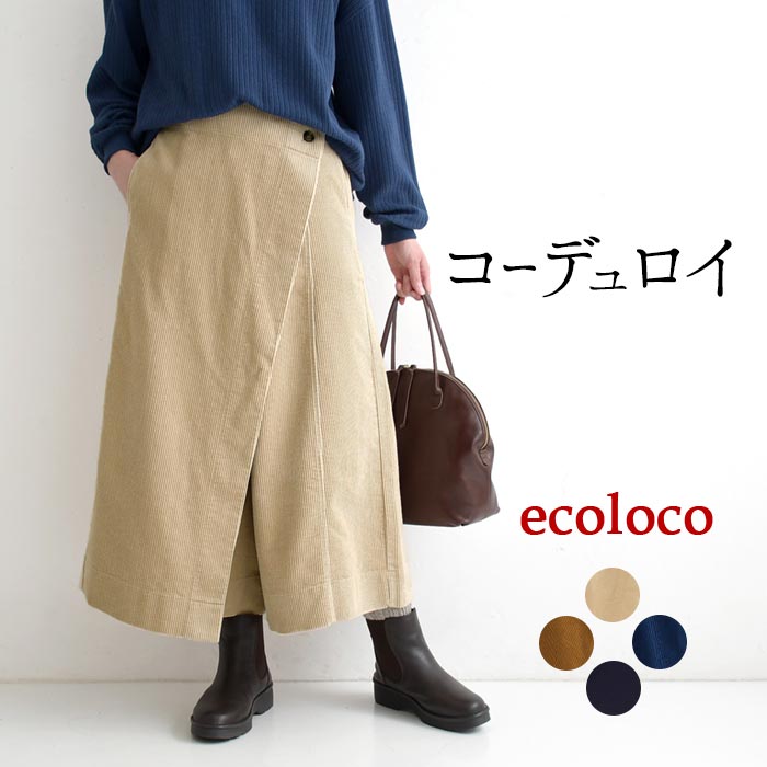 カフェパンツ ワイドパンツ ロング レディース コーデュロイ 綿100% 25AW1017, 爆買