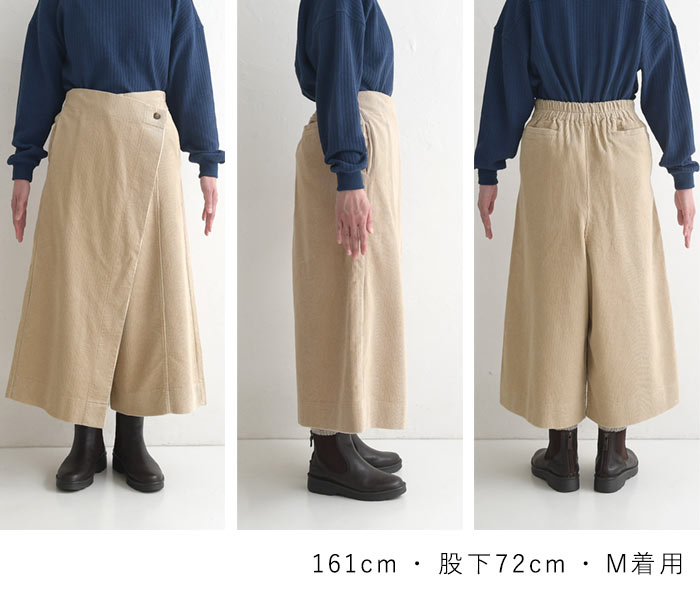 【20％OFF セール！】 返品交換不可 カフェパンツ ワイドパンツ ロング レディース コーデュロイ 綿100％ 25AW1017, q1219, q2, | earth_eco_loco | 22