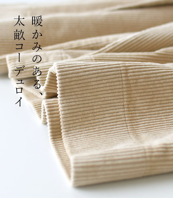 【20％OFF セール！】 返品交換不可 カフェパンツ ワイドパンツ ロング レディース コーデュロイ 綿100％ 25AW1017, q1219, q2, | earth_eco_loco | 05