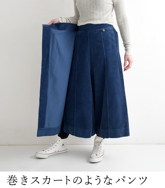 【20％OFF セール！】 返品交換不可 カフェパンツ ワイドパンツ ロング レディース コーデュロイ 綿100％ 25AW1017, q1219, q2, | earth_eco_loco | 08