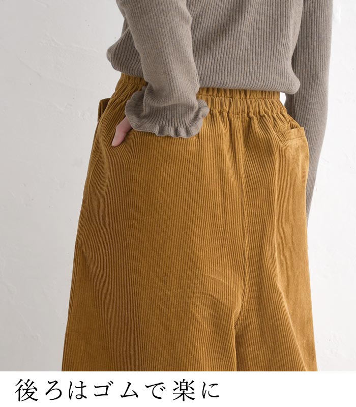 【20％OFF セール！】 返品交換不可 カフェパンツ ワイドパンツ ロング レディース コーデュロイ 綿100％ 25AW1017, q1219, q2, | earth_eco_loco | 10