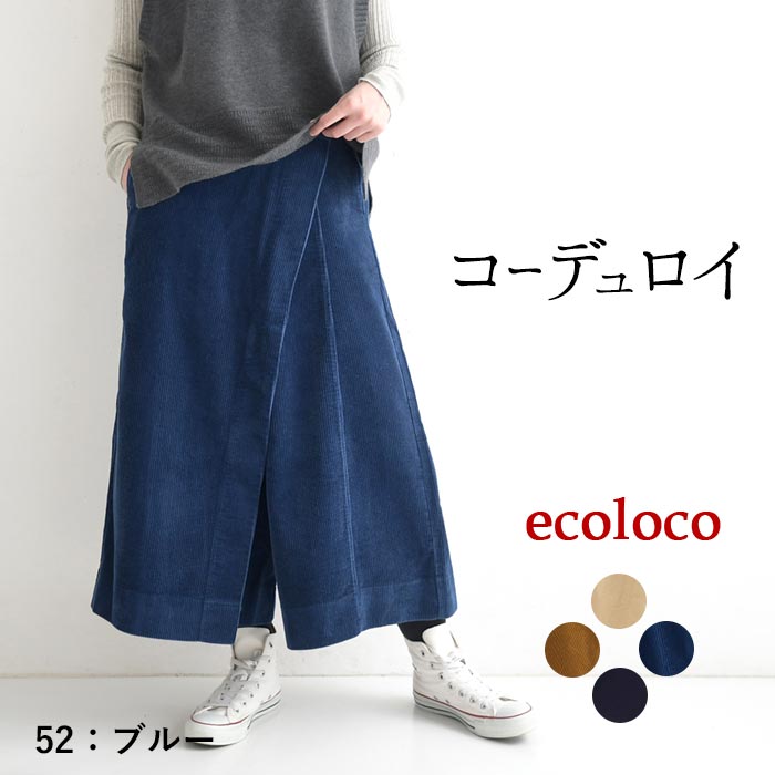 【20％OFF セール！】 返品交換不可 カフェパンツ ワイドパンツ ロング レディース コーデュロイ 綿100％ 25AW1017, q1219, q2, | earth_eco_loco | 03