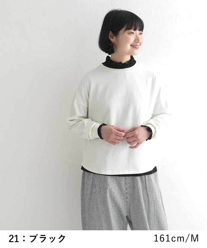 インナーカットソー 長袖 レディース 襟袖レース カットワーク 綿 25AW0904, | earth_eco_loco | 13