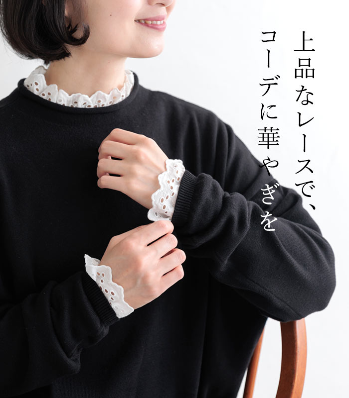 インナーカットソー 長袖 レディース 襟袖レース カットワーク 綿 25AW0904, | earth_eco_loco | 03