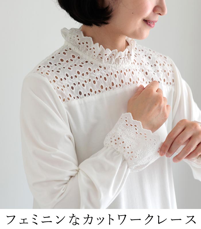 インナーカットソー 長袖 レディース 襟袖レース カットワーク 綿 25AW0904, | earth_eco_loco | 05