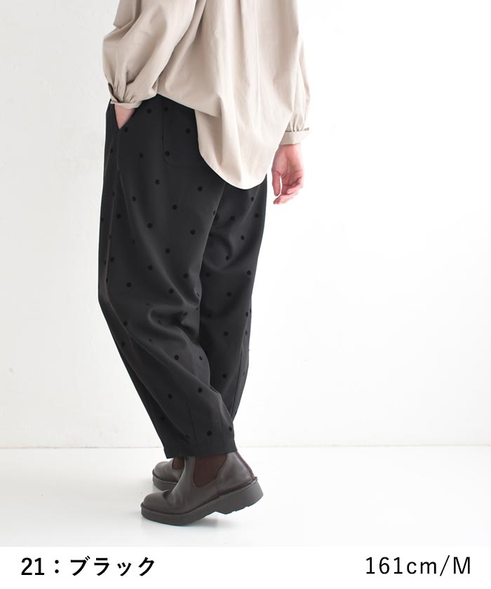 20％OFF セール！ 返品交換不可 サーカスパンツ レディース フロッキードット タック 25AW0919, q1128, q2, | earth_eco_loco | 11